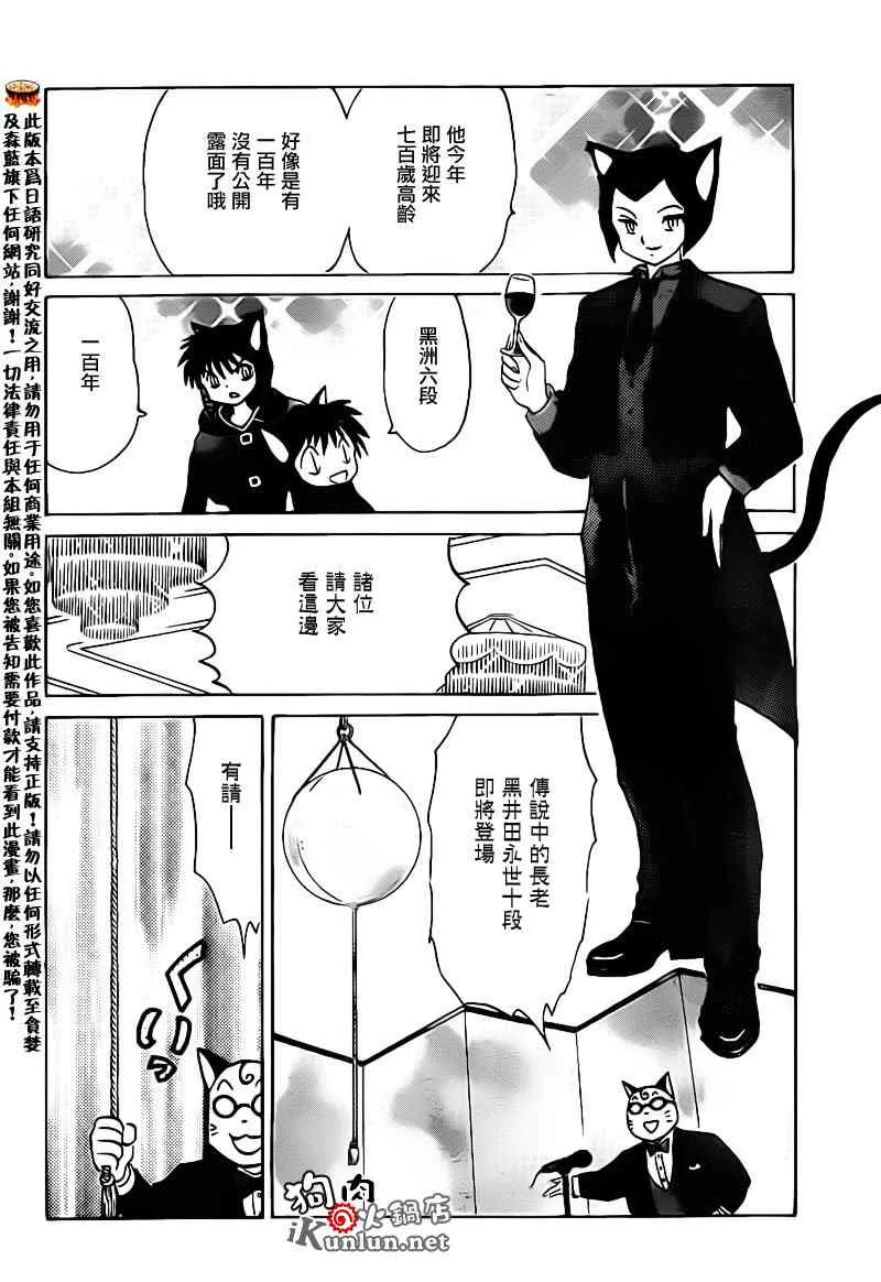 第130话 第4页