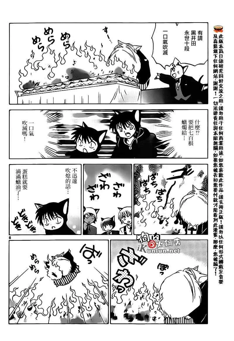 第130话 第6页