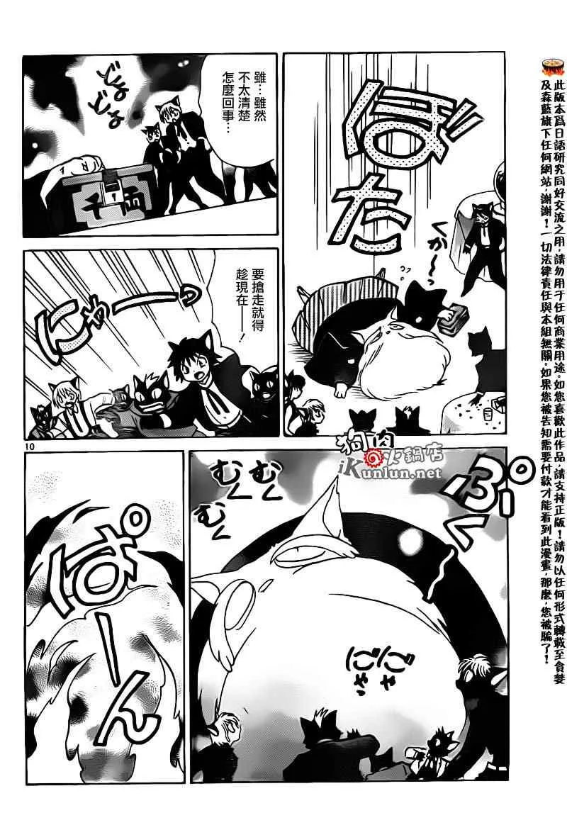 第130话 第10页