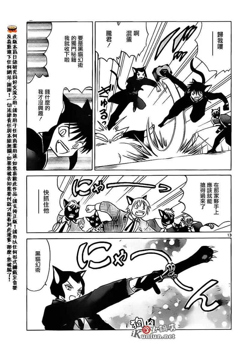 第130话 第13页