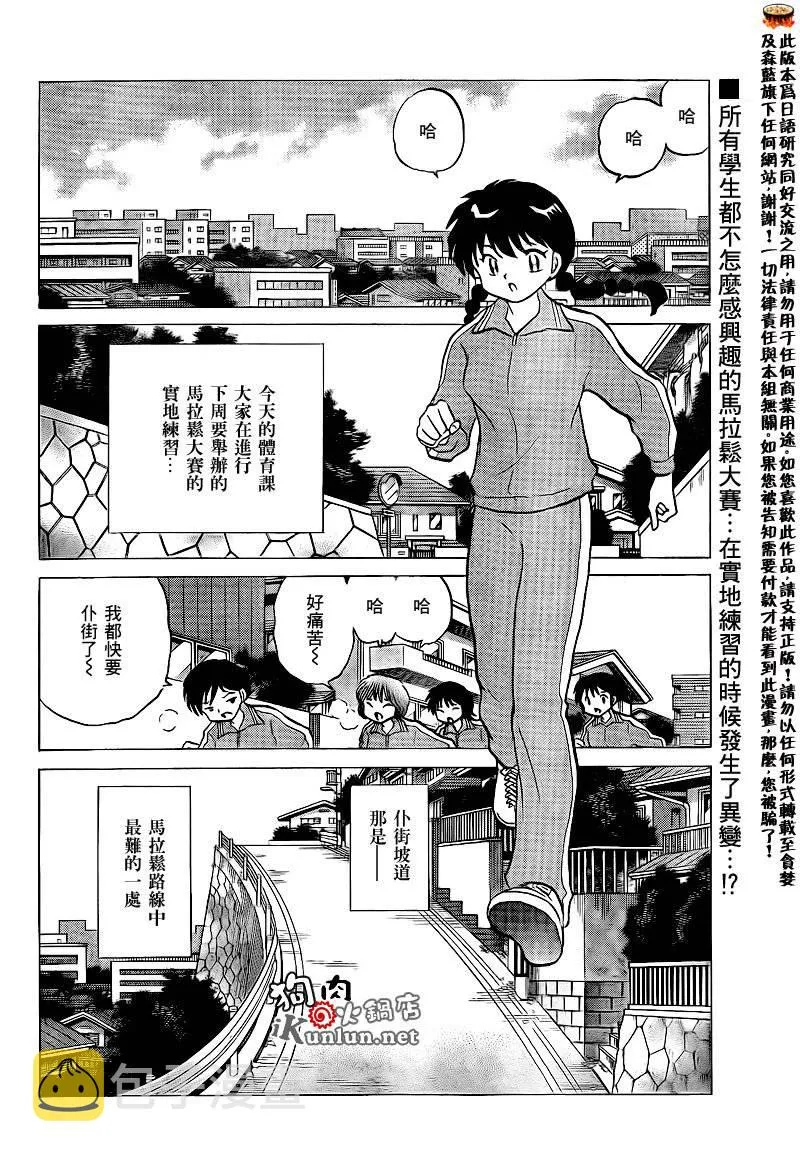 第129话 第2页
