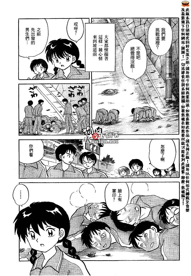 第129话 第3页