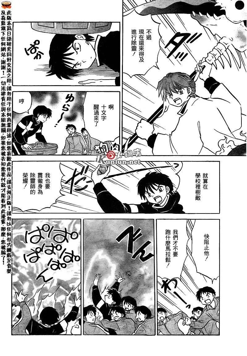 第129话 第8页