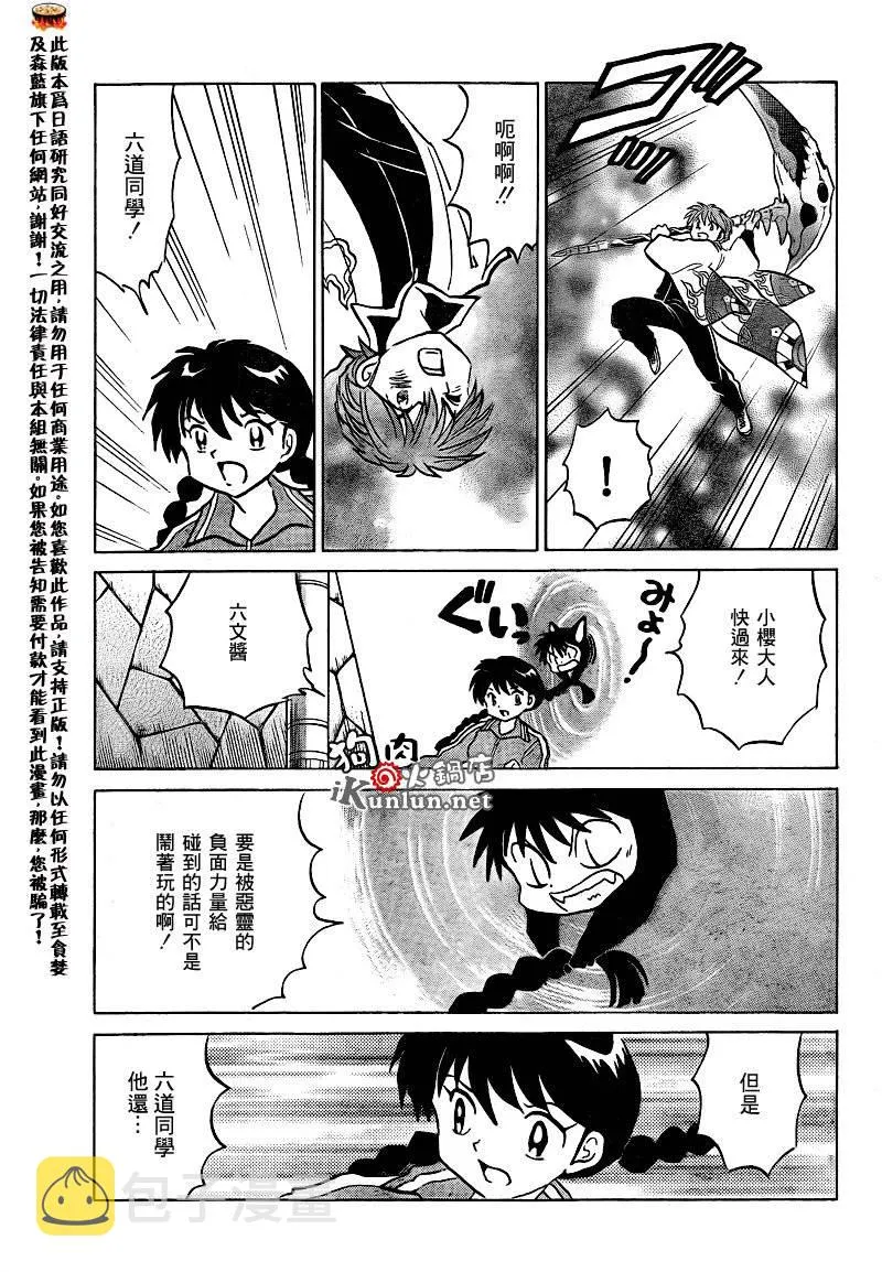 第129话 第11页
