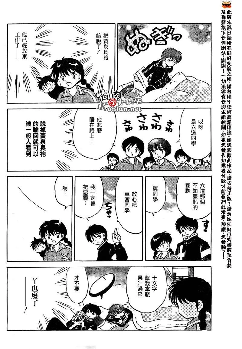 第129话 第14页