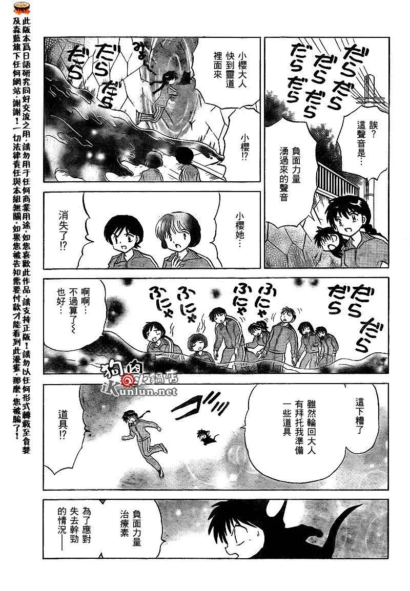 第129话 第15页