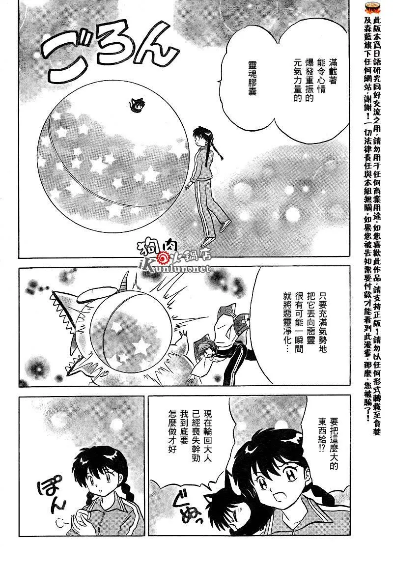 第129话 第16页