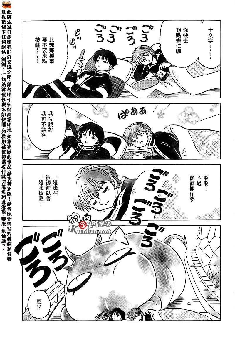 第129话 第17页