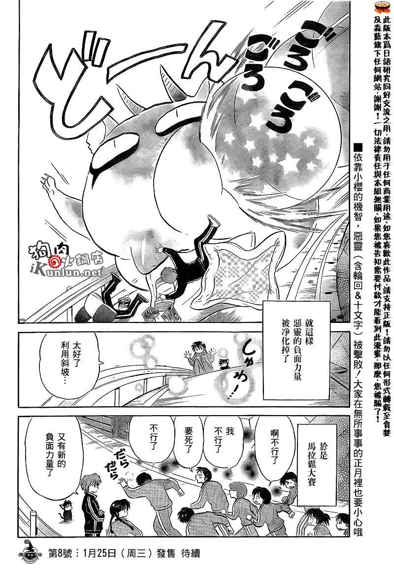 第129话 第18页