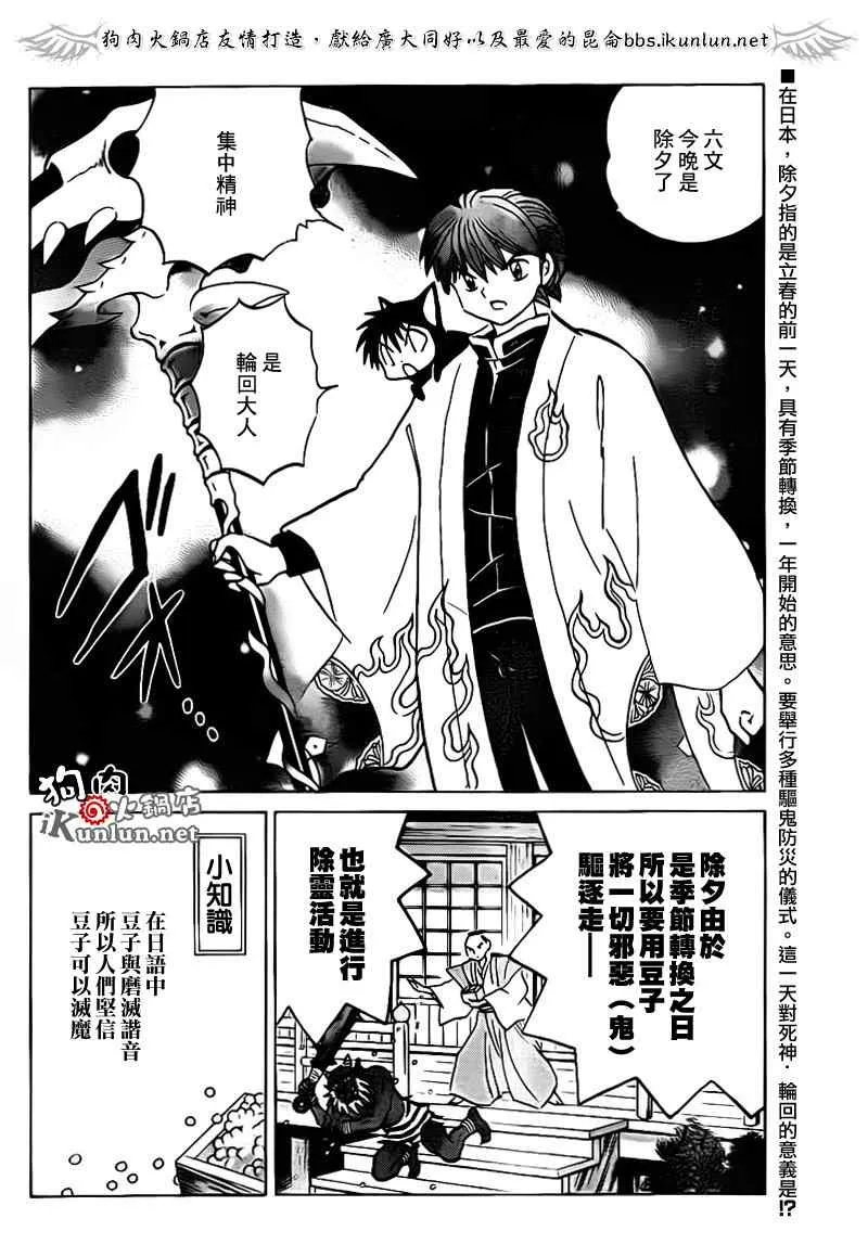 第131话 第2页