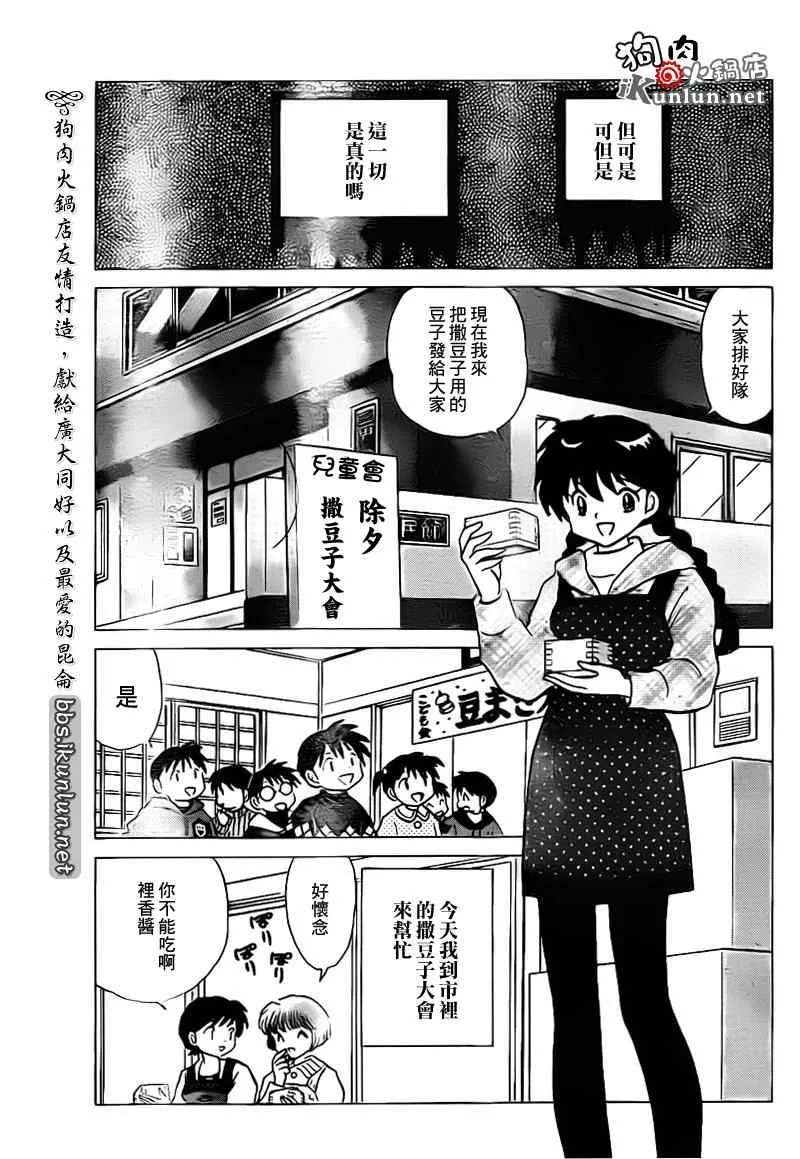 第131话 第3页