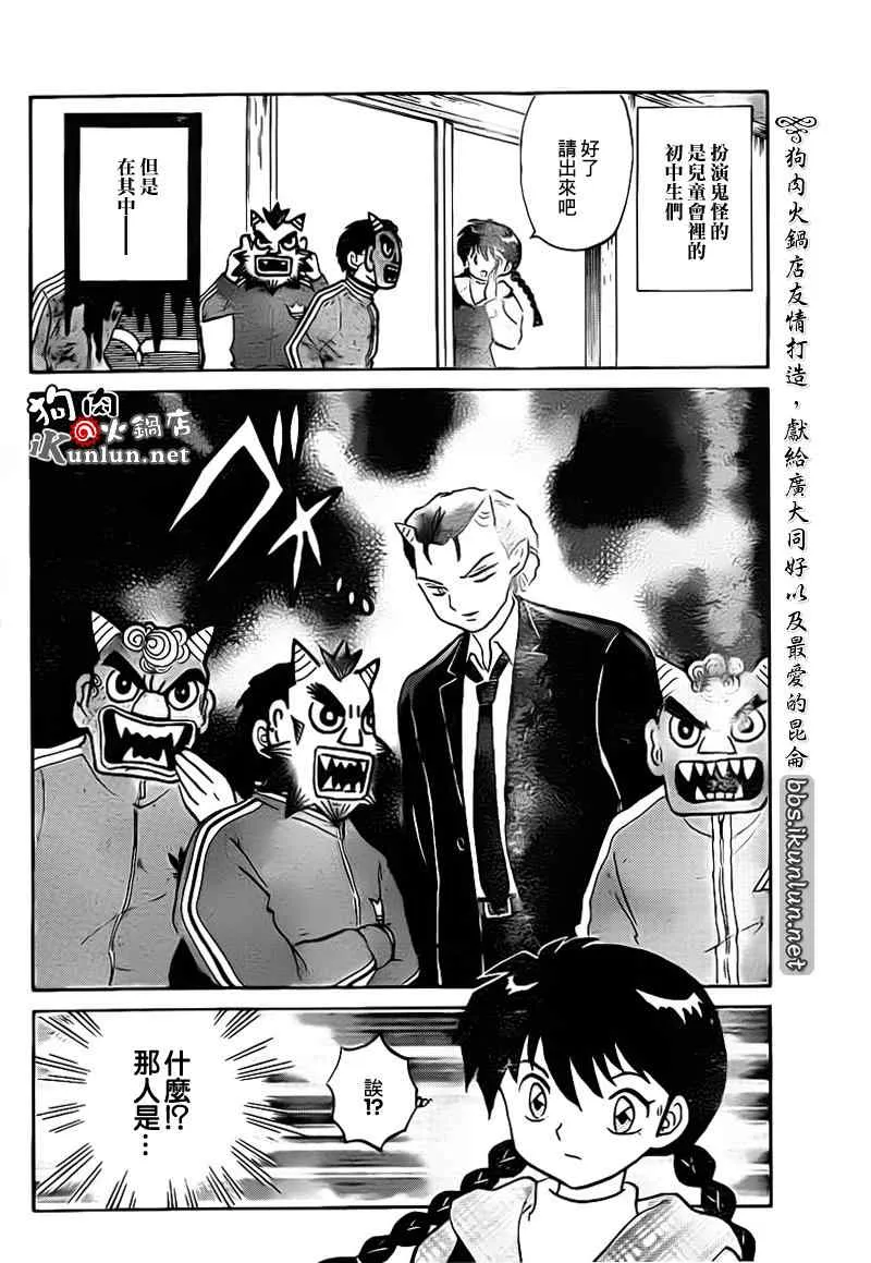 第131话 第4页