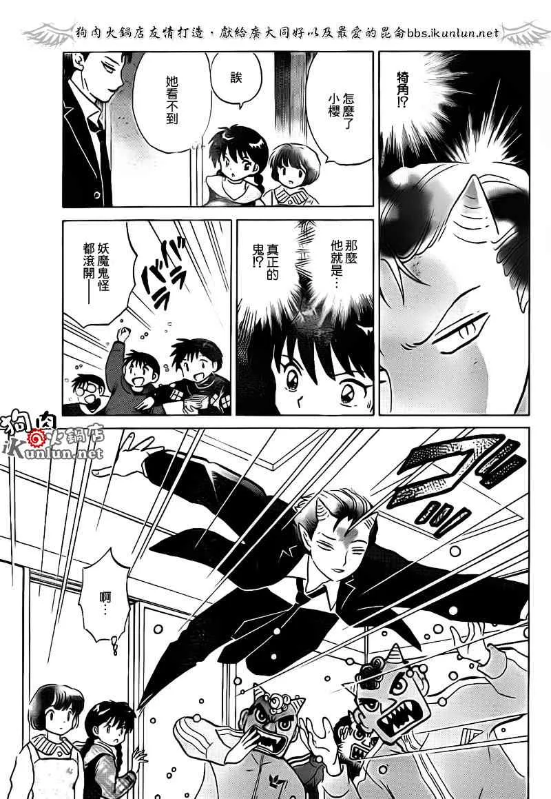 第131话 第5页