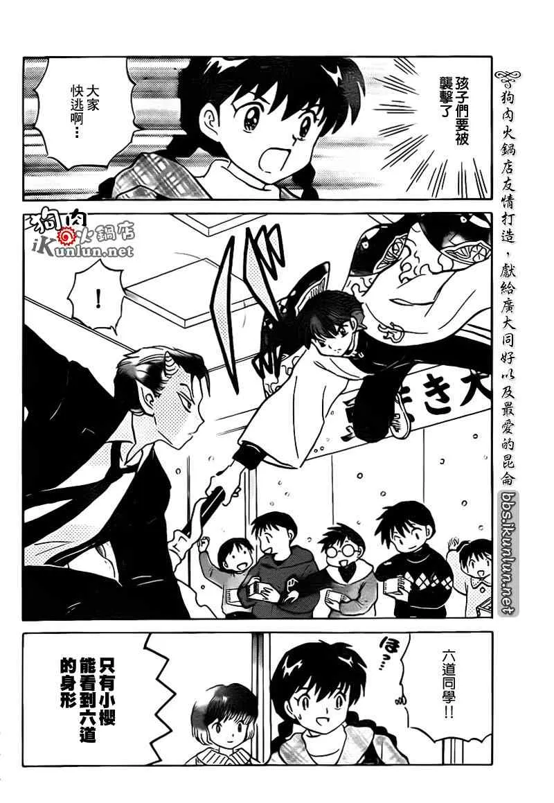 第131话 第6页