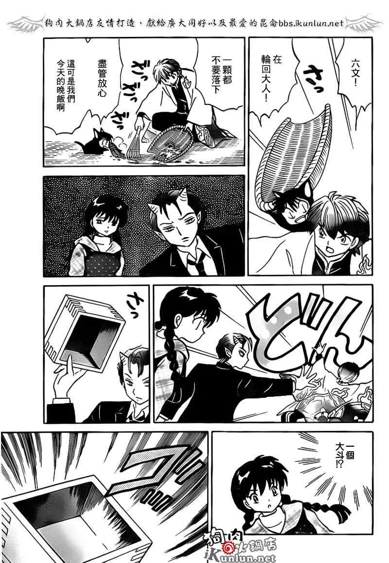 第131话 第7页