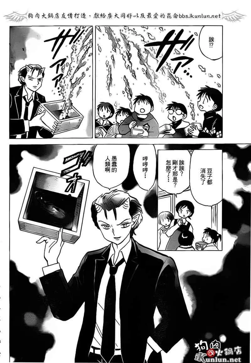 第131话 第8页