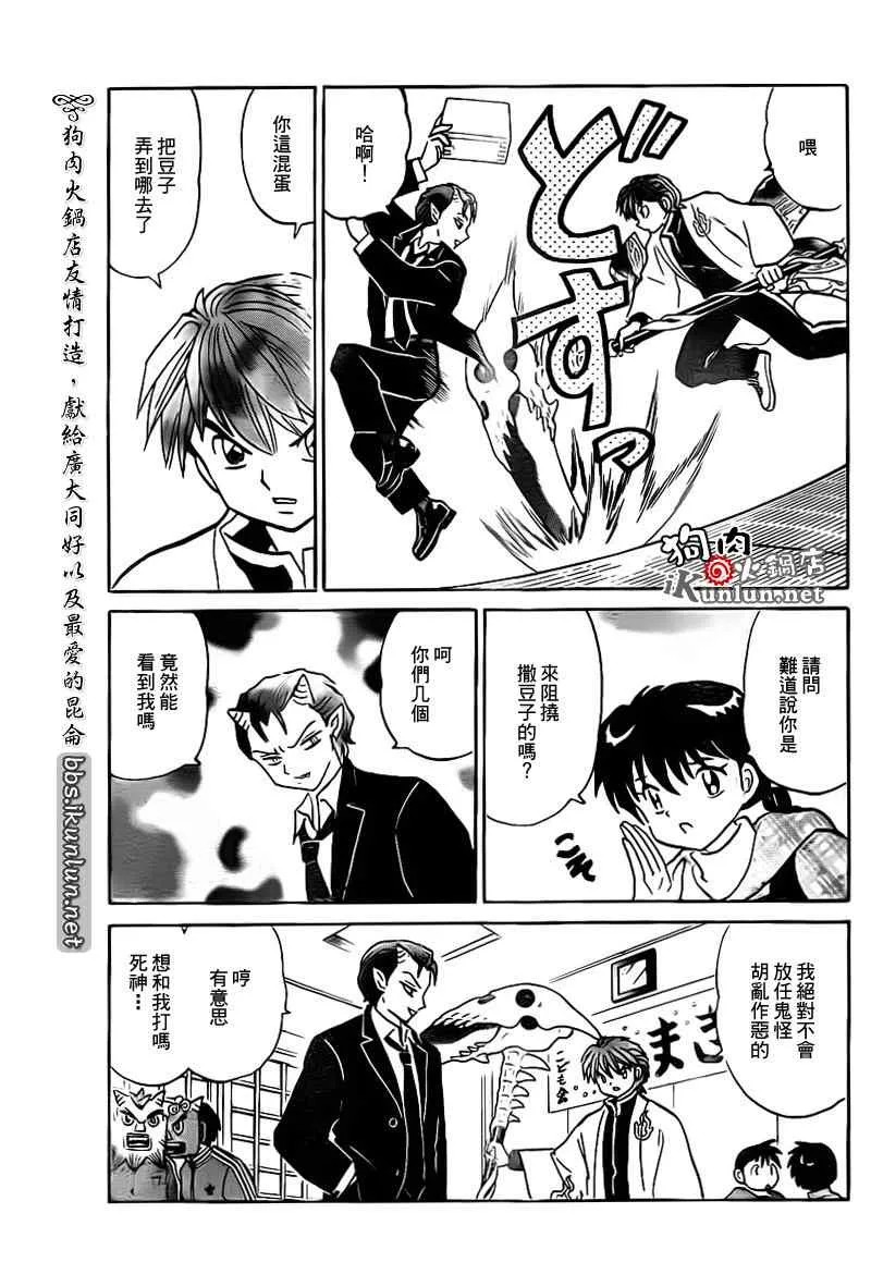 第131话 第9页
