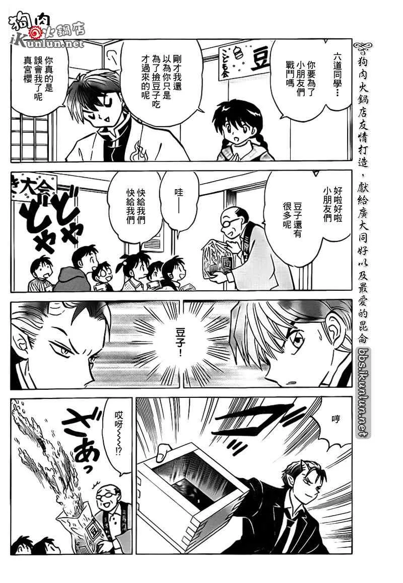 第131话 第10页