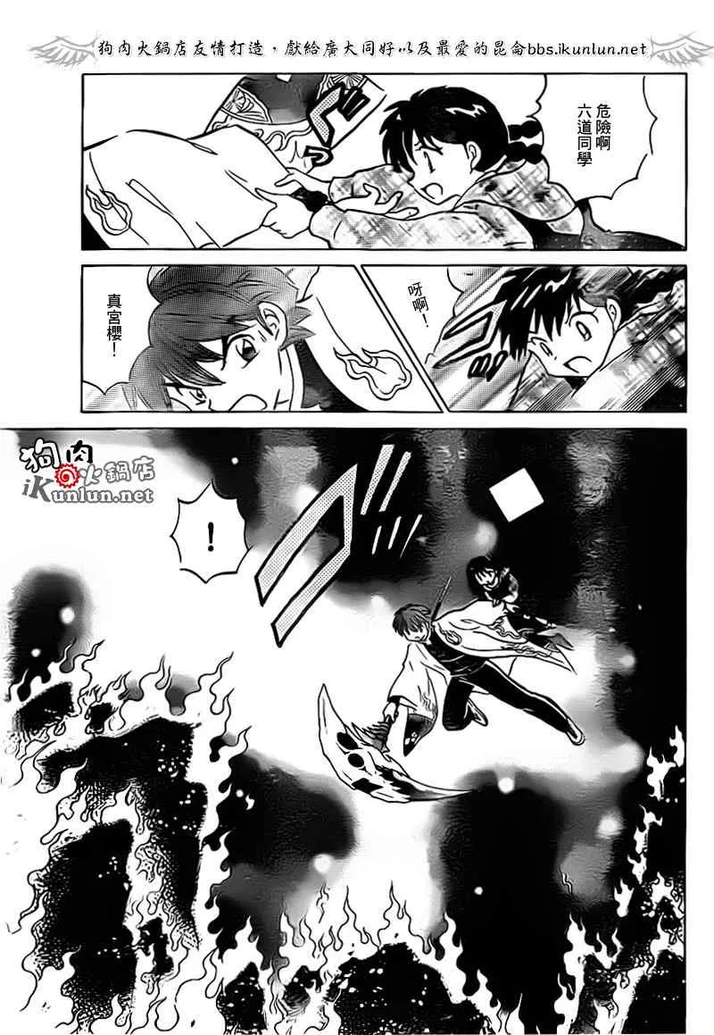 第131话 第13页