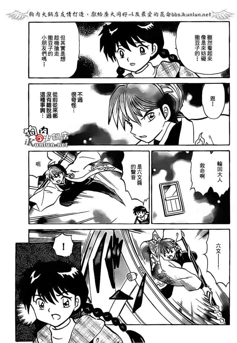 第131话 第15页