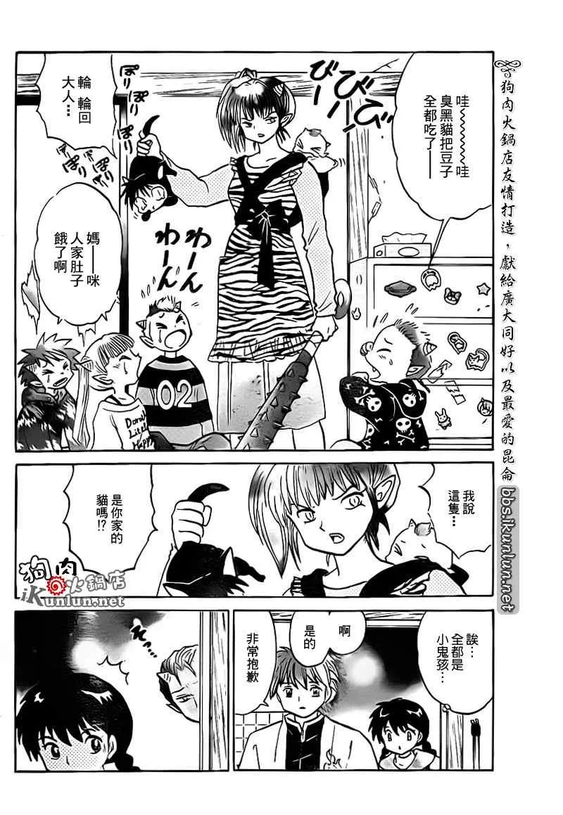 第131话 第16页
