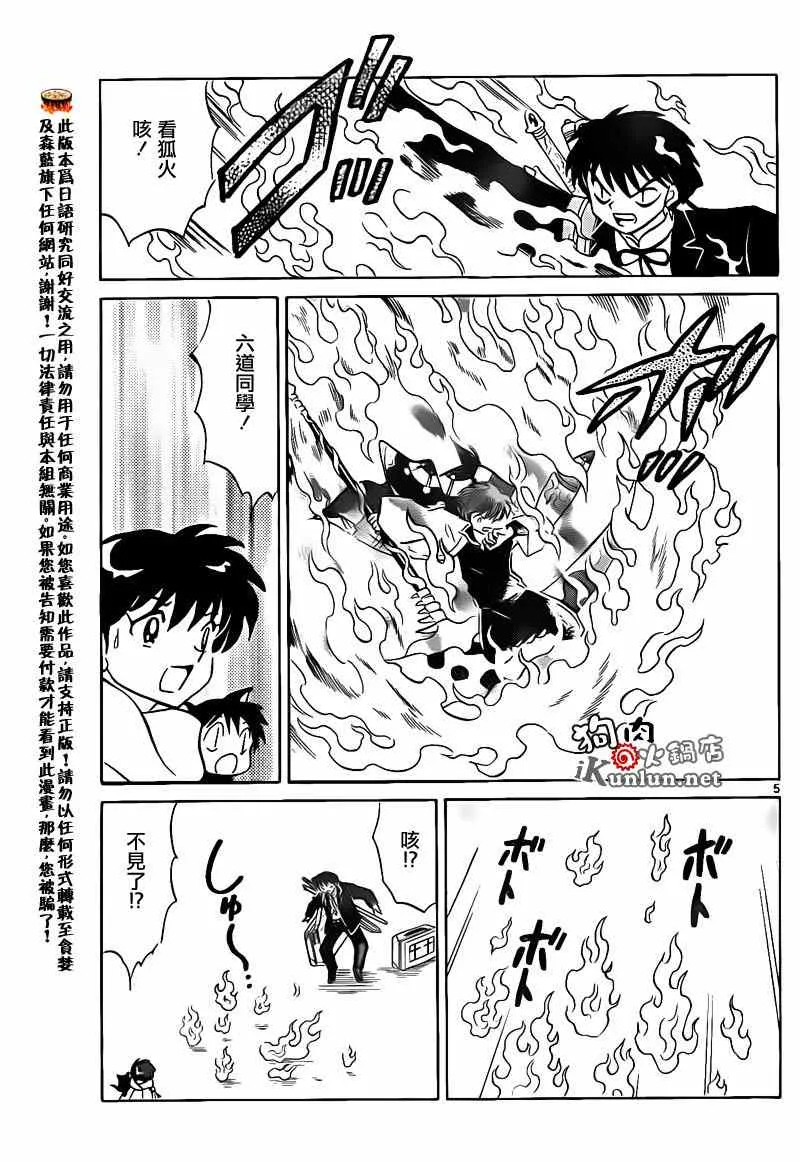第133话 第5页