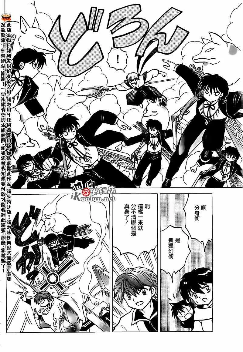 第133话 第14页