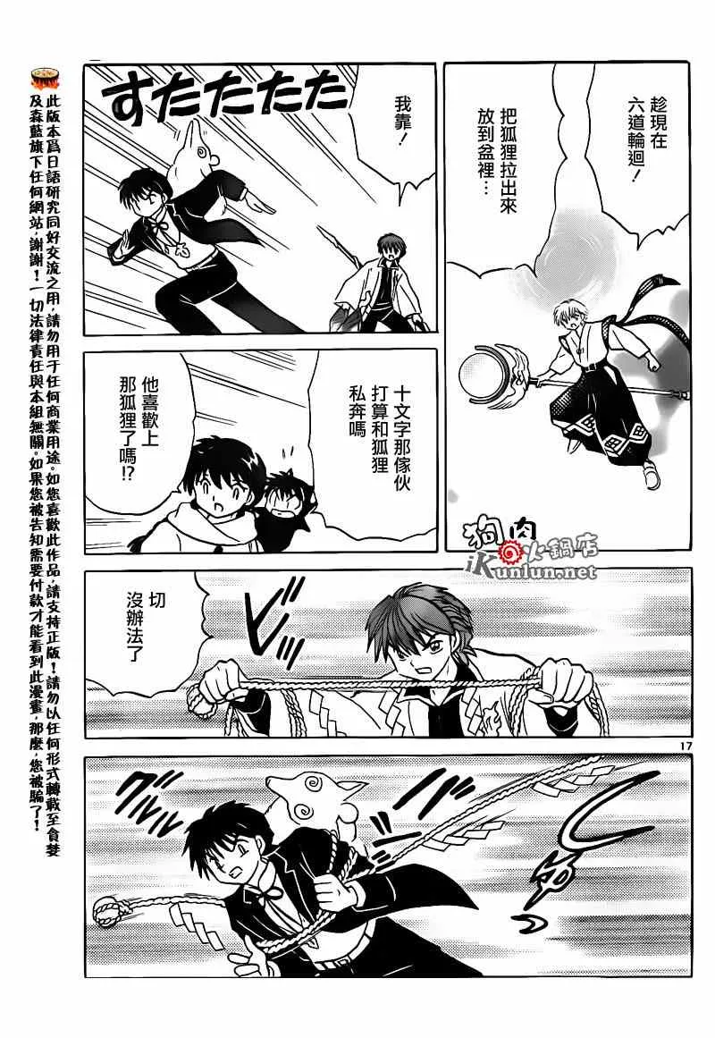 第133话 第17页