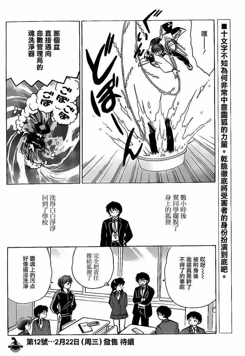 第133话 第18页