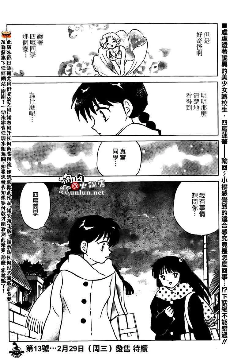 第134话 第18页