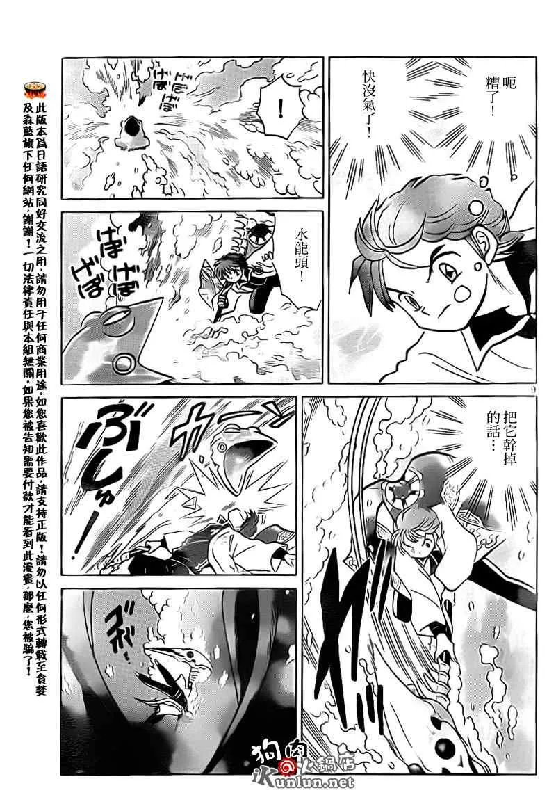 第136话 第8页
