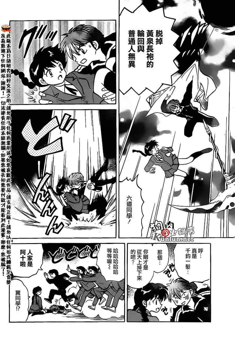 第137话 第14页