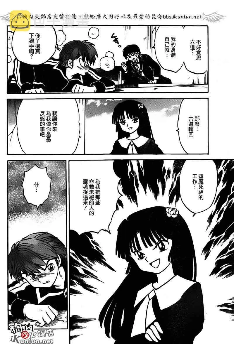 第138话 第10页
