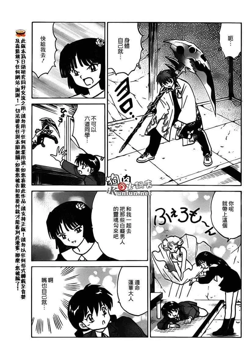 第138话 第11页