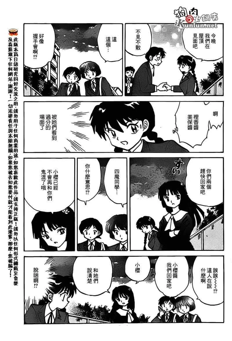 第138话 第13页