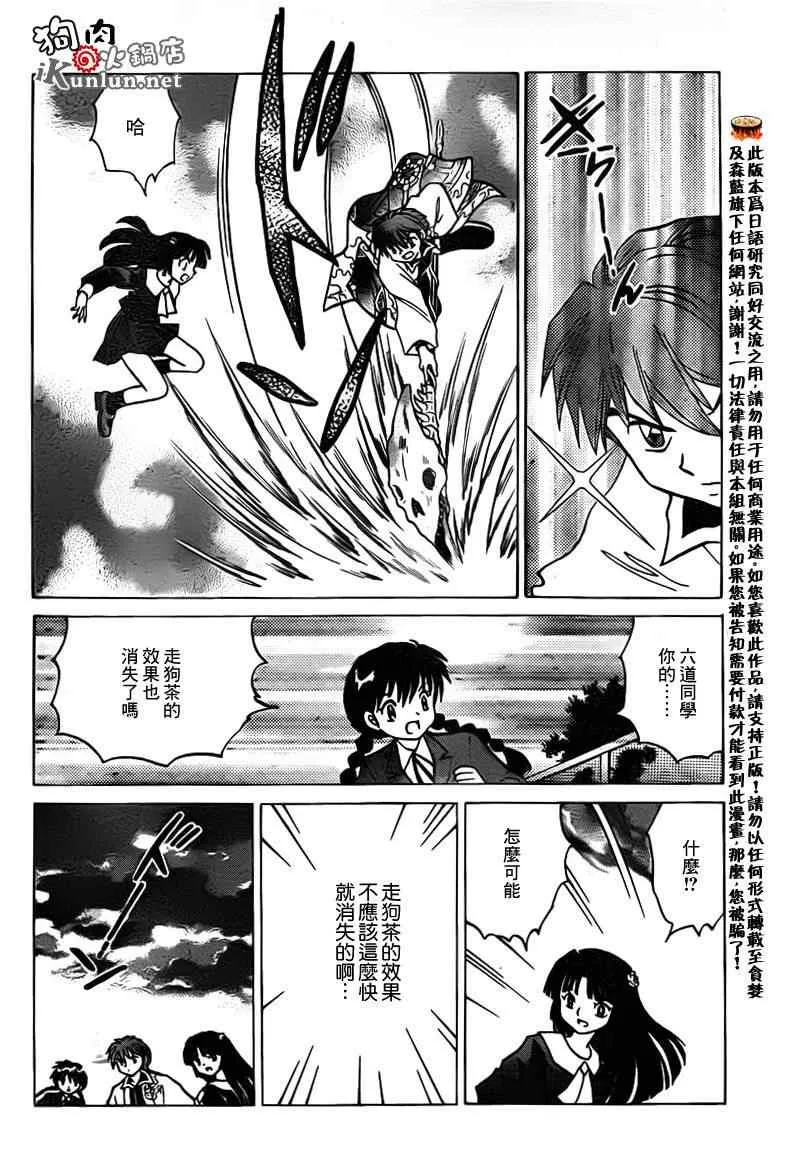 第138话 第16页