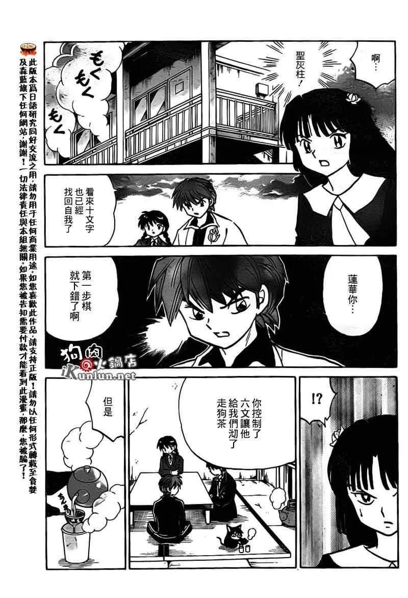 第138话 第17页