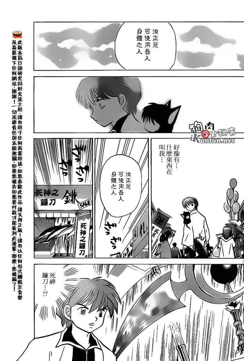 第141话 第3页