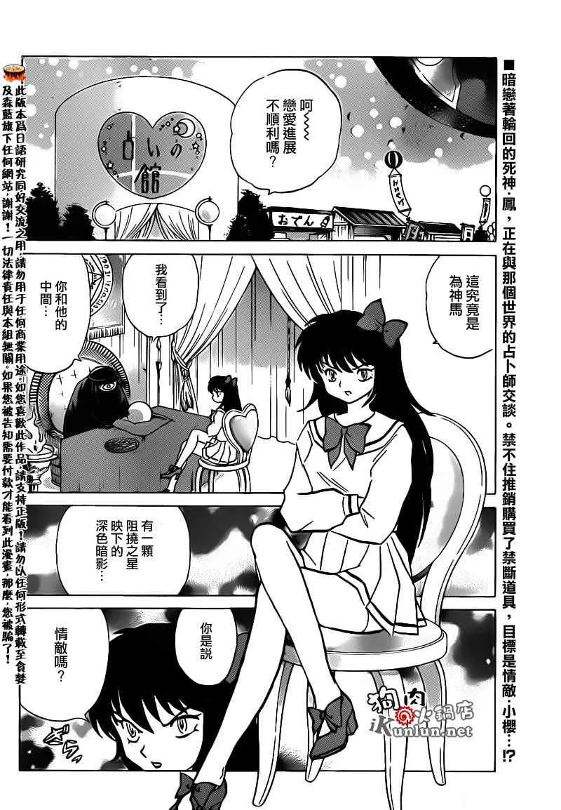 第142话 第2页