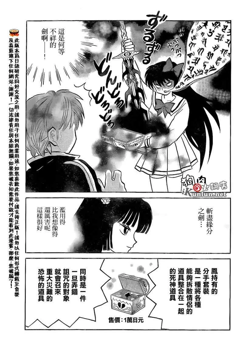 第143话 第5页
