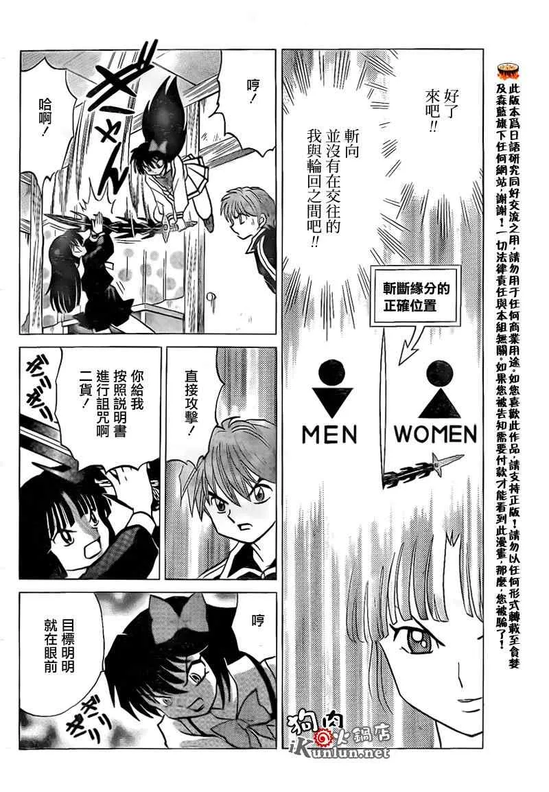 第143话 第6页