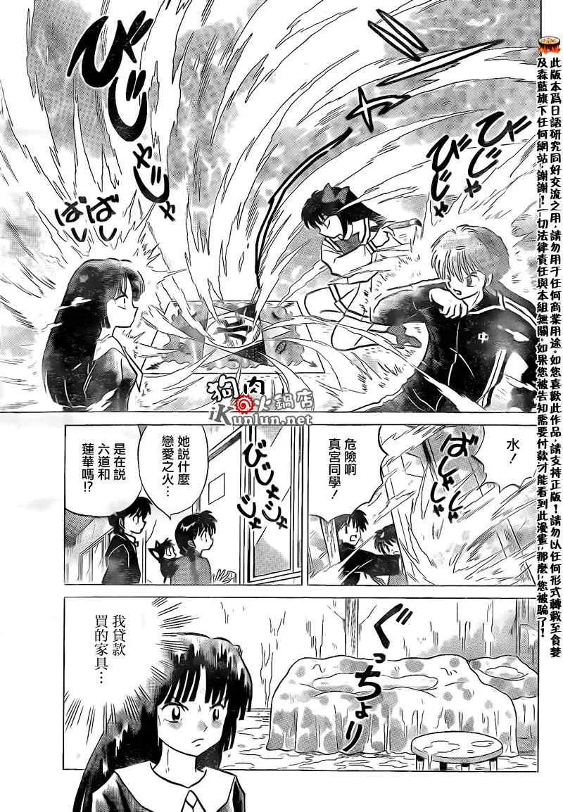 第143话 第13页