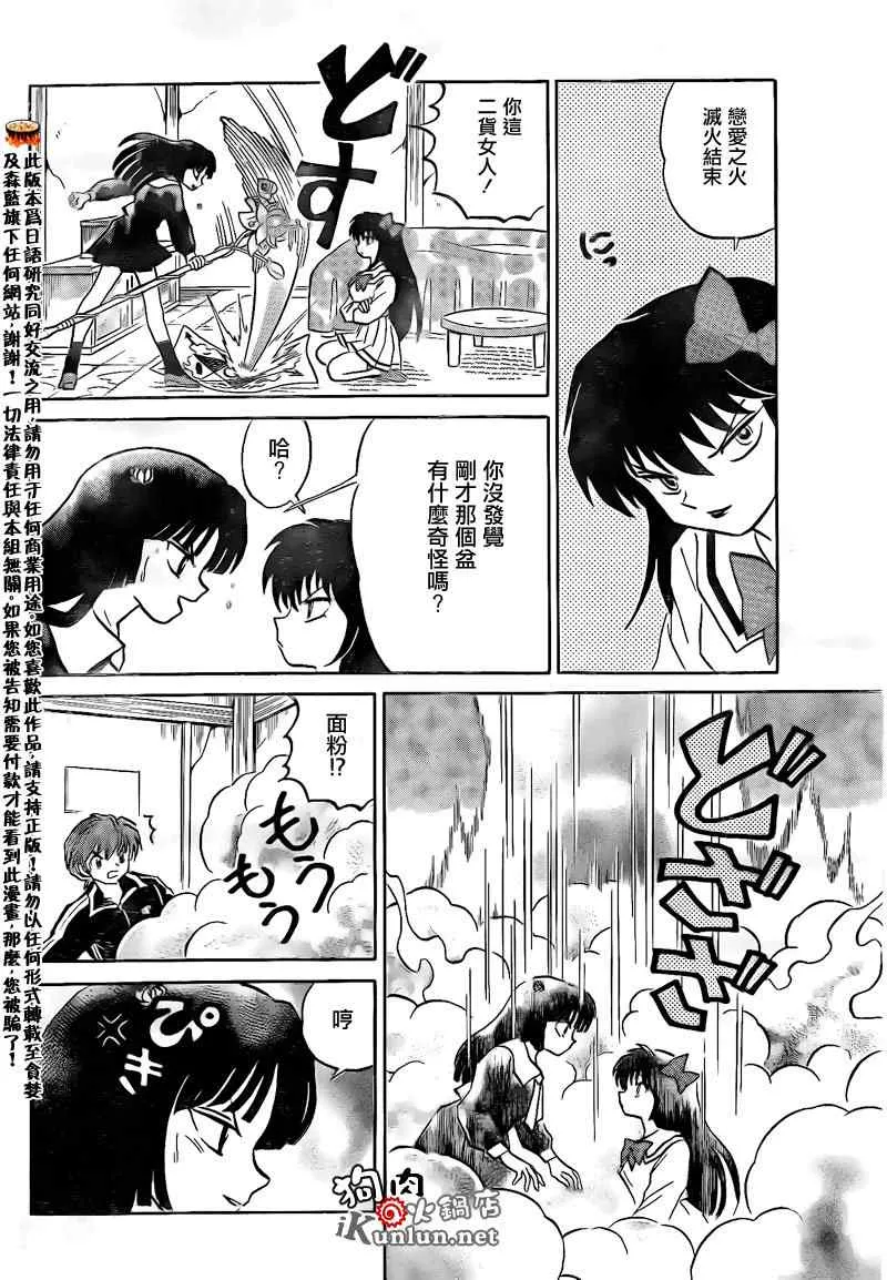 第143话 第14页