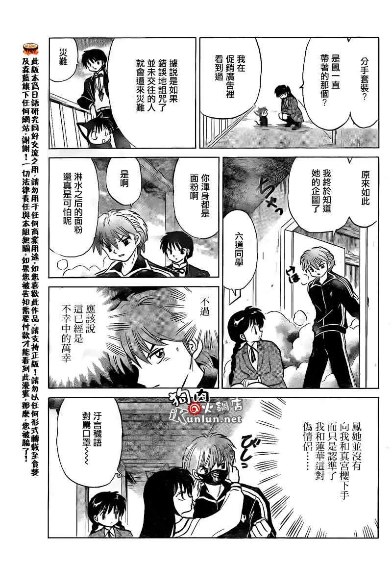 第143话 第15页