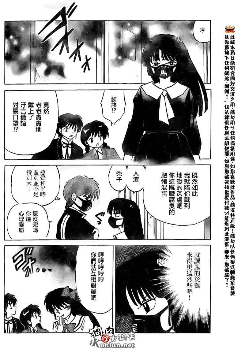 第143话 第16页