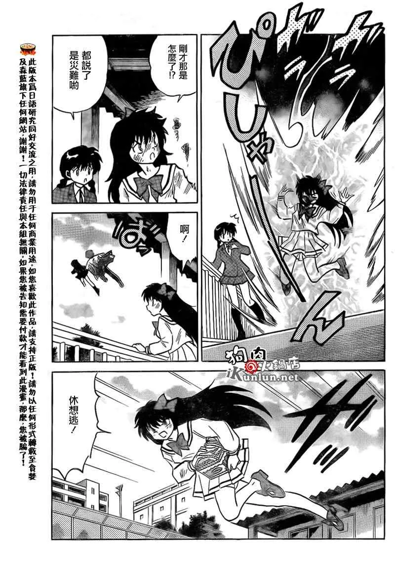 第143话 第17页