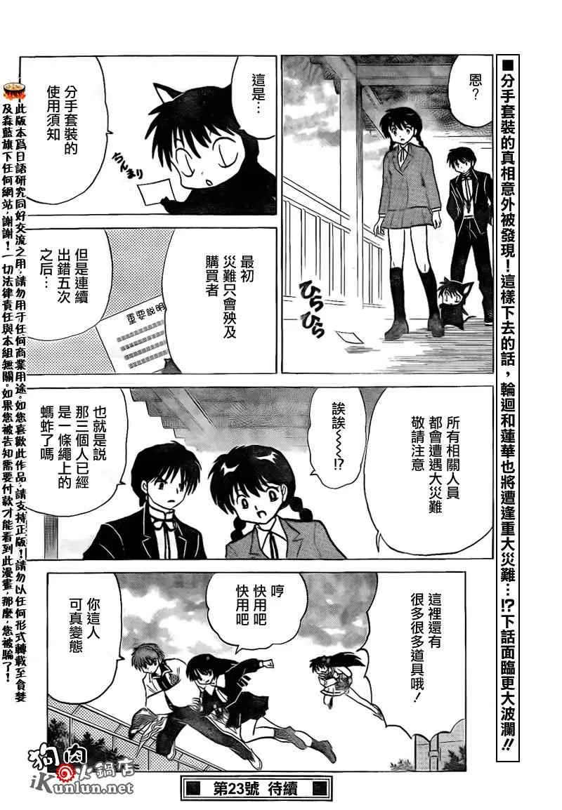 第143话 第18页