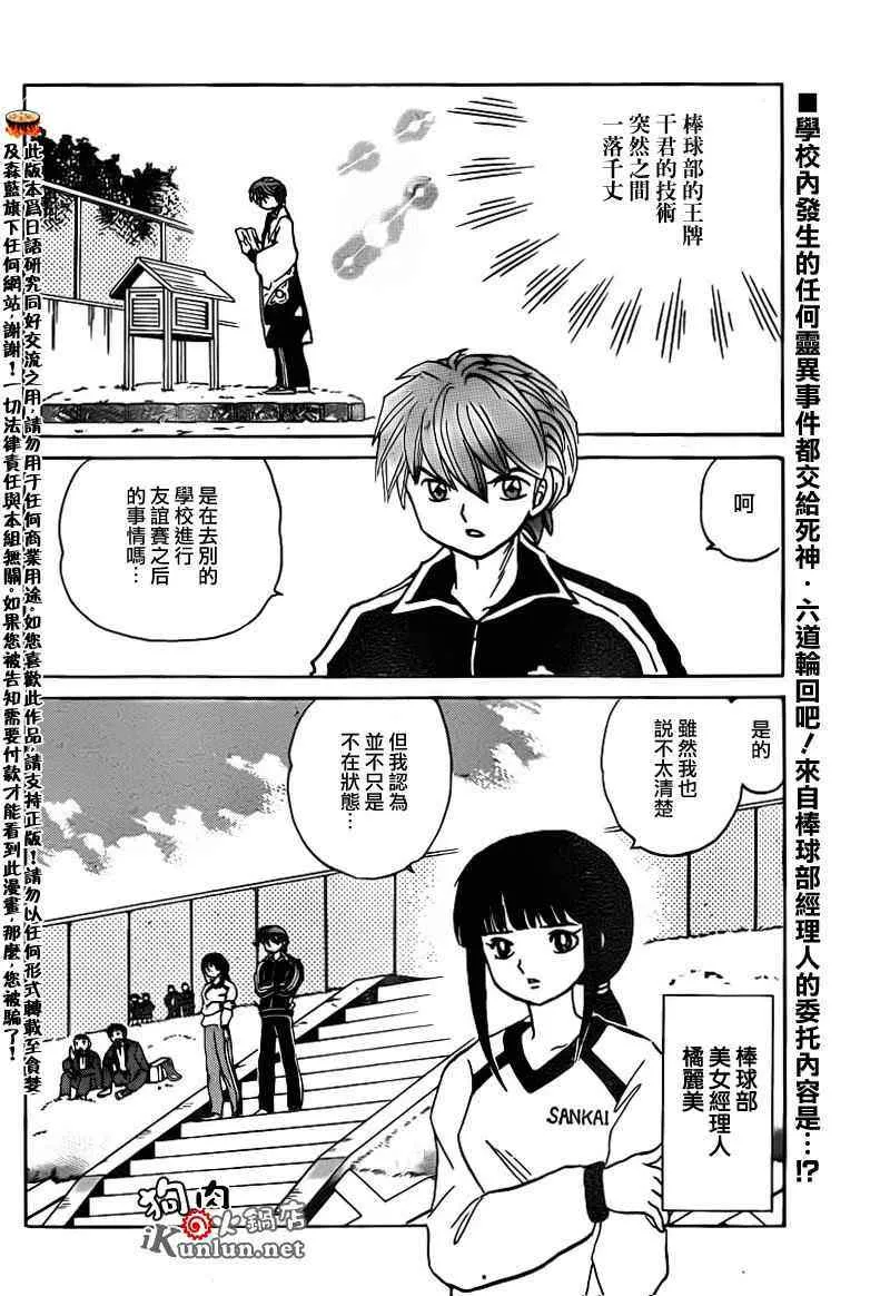 第145话 第2页