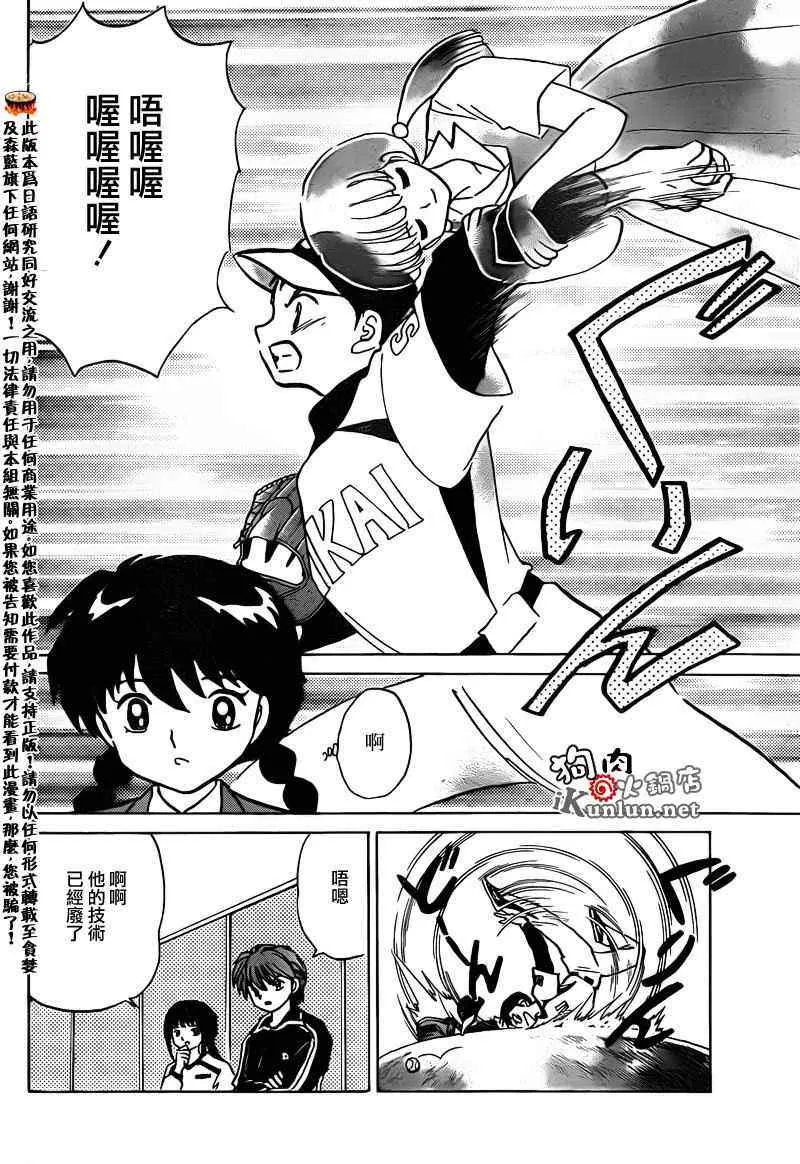 第145话 第4页