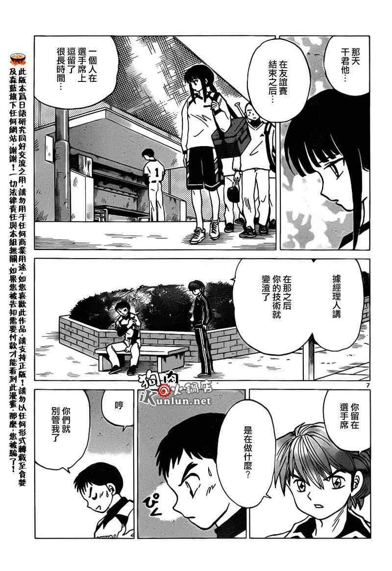 第145话 第7页